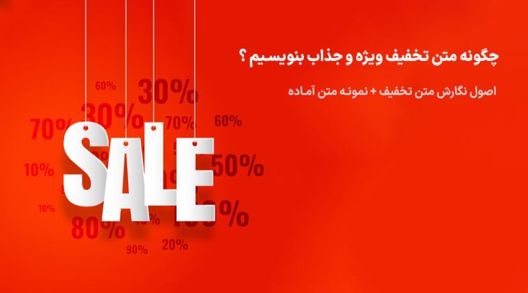 15نمونه متن تبلیغ پیج اینستاگرام برای ترغیب مشتریان